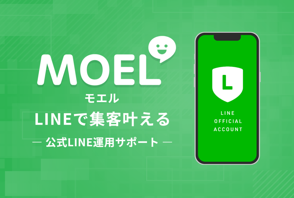 MOEL