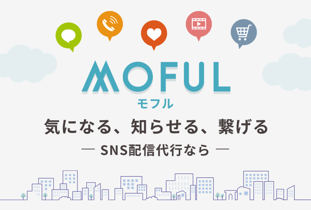 MOFUL