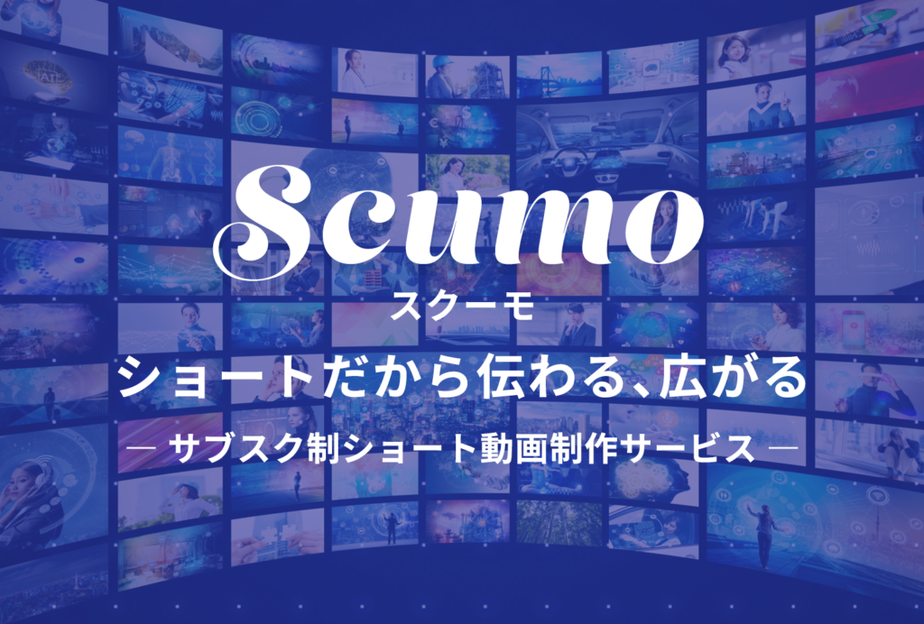 SCUMO